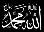 Allah Muhammad.gif