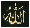 Tek Allah.jpg