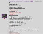 Перчатки Солнечного Следопыта  EF 