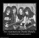 489489_eto-osnovateli-death-metala.thumbnail