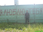 Browl кого то любит !!!)))