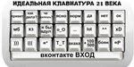 клава