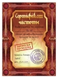 проверка