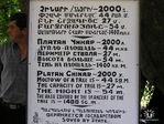 Описание Платан