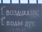 вот так вот бывает на Черном море))
