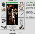 Хамелион 7, мимикрия
