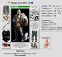 Хамелион 4, мимикрия
