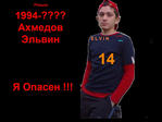 Я в розыске 