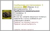 Контейнер 3_Снабжение_3ур