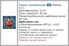 Контейнер 7_Сироп
