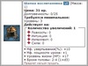 Контейнер 3_Шапка