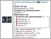 Контейнер 3_Сапоги