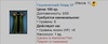 Сторожевая_Башня_Героический_плащ