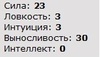 Параметры 5 лвл