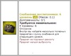 Контейнер 6_Снабжение_6ур