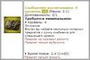 Контейнер 4_Снабжение_4ур