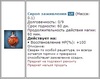 Контейнер 6_Сироп