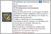 Контейнер 6_Книга
