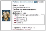 Контейнер 1_Рубаха