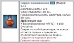 Контейнер 0_Сироп