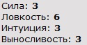 Параметры 0 лвл
