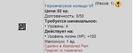 Сторожевая_Башня_Героическое_кольцо