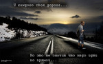 doroga