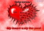 1213777935_heart_01