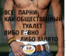 VSEM PARNYAM posve6aetsya