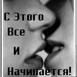 РџРѕС†РµР»СѓР№