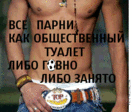 VSEM PARNYAM posve6aetsya