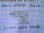 New model of CONDON