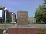 Родной город)