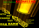 Дахе.GIF