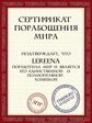cert-lereena678521