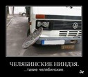 ниндзя