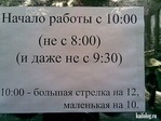 Достали
