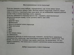 в подъезде 11