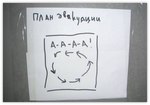 без паники