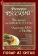 угадай страну