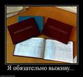 340226_ya-obyazatelno-vyizhivu.thumbnail