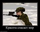 105000_krasota-spasaet-mir.thumbnail