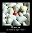 181944_yarkost.thumbnail