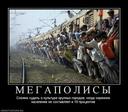 654379_m-e-g-a-p-o-l-i-s-yi.thumbnail