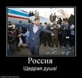 679659_rossiya.thumbnail