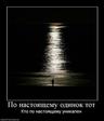 505135_po-nastoyaschemu-odinok-tot.thumbnail