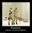 224255_igrushki.thumbnail