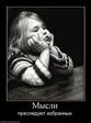 193643_myisli.thumbnail