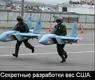 ввс