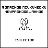 йа